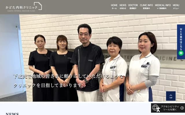 Kadota Internal Medicine Clinic