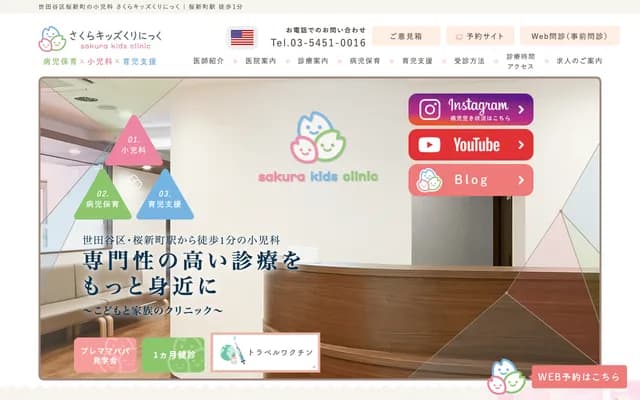 Sakura Kids Clinic