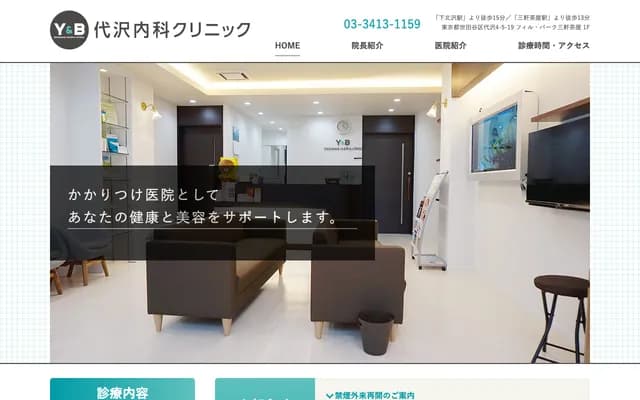 Daizawa Internal Medicine Clinic