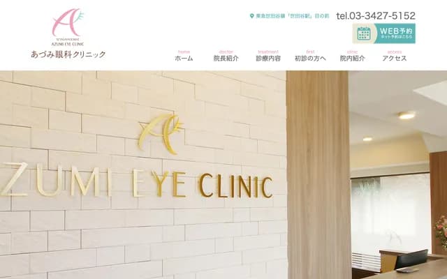 Azumi Ophthalmology Clinic - 3-1-25 Setagaya, Setagaya-ku, Tokyo