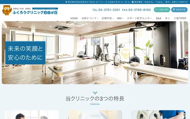 Fukurou Clinic Jiyugaoka