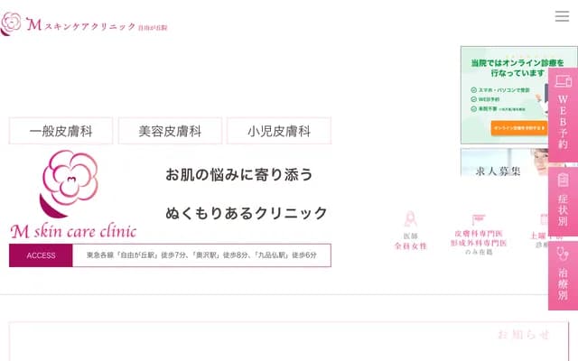M Skincare Clinic - 6-20-23 Okusawa, Setagaya-ku, Tokyo