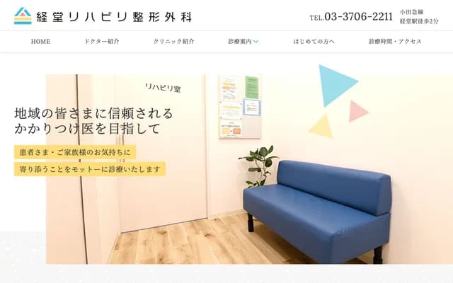 Kyodo Rehabilitation Orthopedics