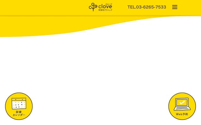 Clove Setagaya Clinic