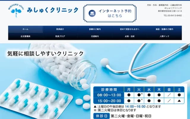 Mishuku Clinic