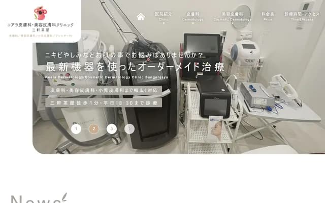 Koala Dermatology & Cosmetic Dermatology Clinic Sangenjaya