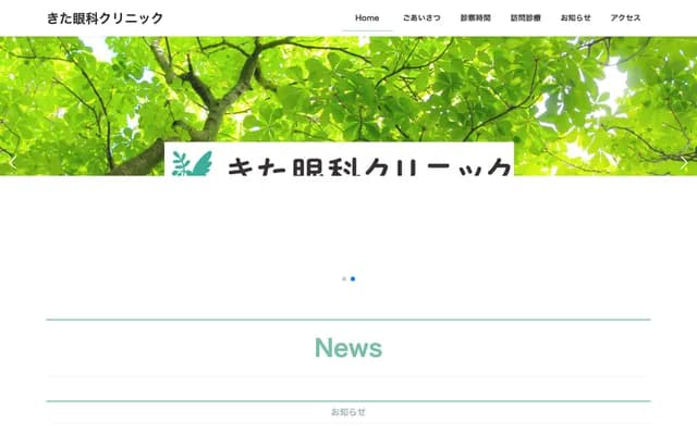 Kita Ophthalmology Clinic - 2-13-13 Mishuku, Setagaya-ku, Tokyo