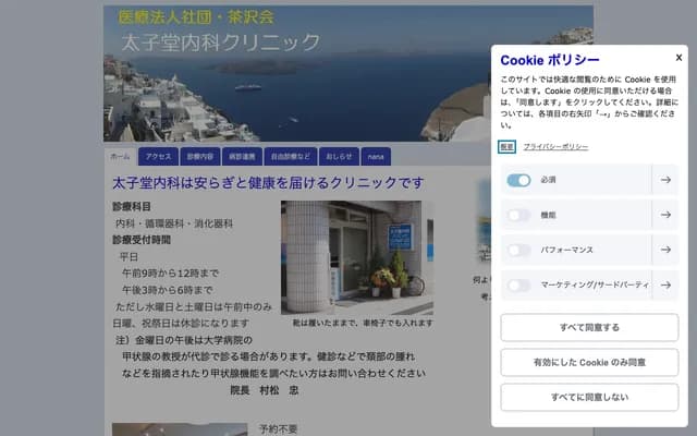 Taishido Internal Medicine Clinic