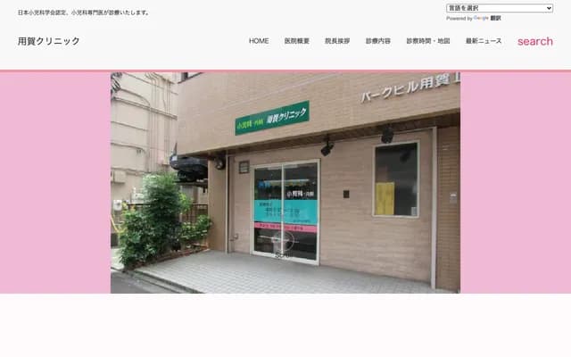 Yoga Clinic - 2-22-16 Tamagawadai, Setagaya-ku, Tokyo