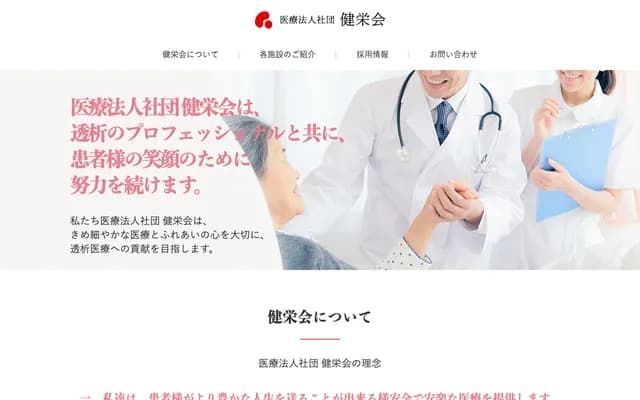Futakotamagawa Ekimae Clinic