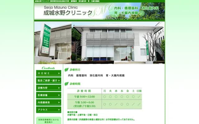 Seijo Mizuno Clinic