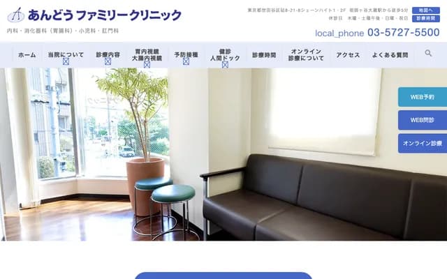 le bois Ando Family Clinic - 8-21-8 Kinuta, Setagaya-ku, Tokyo