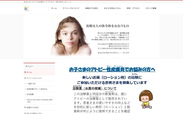 Kinoshita Dermatology