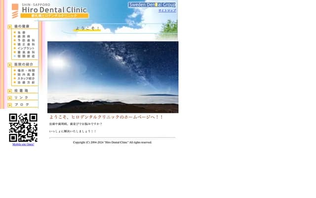 Hiro Dental Clinic