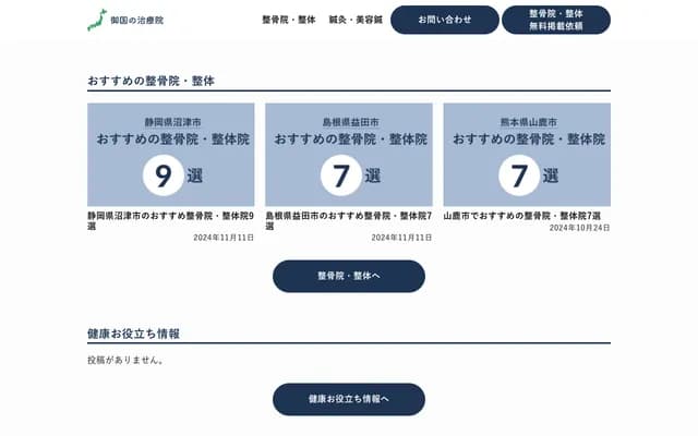 Mikuni Internal Medicine and Ophthalmology Clinic - 1-45-17 Shimouma, Setagaya-ku, Tokyo