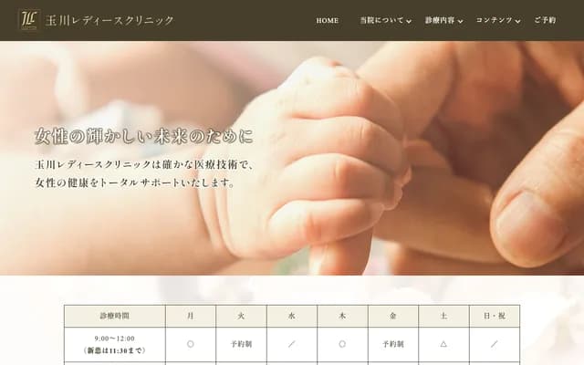 Tamagawa Ladies Clinic - 3-15-6 Tamagawa, Setagaya-ku, Tokyo