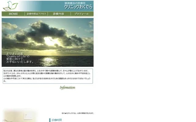 Clinic Okudera - 2-18-1 Kyodo, Setagaya-ku, Tokyo