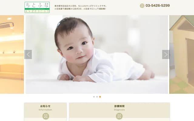 Glanz Chitofuna Kids Clinic