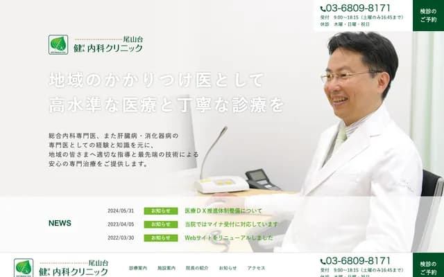 Ken Internal Medicine Clinic