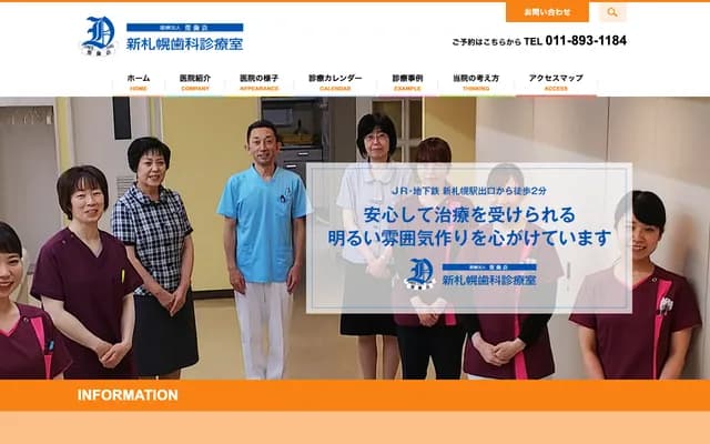 Shin-Sapporo Dental Clinic - Shin-Sapporo Ekimae Heights, 4-35 Atsubetsu-chuo 2-jo 5-chome, Atsubetsu-ku, Sapporo, Hokkaido