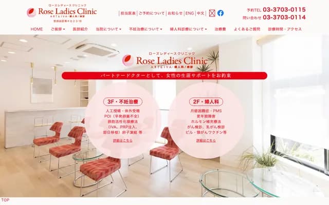 Rose Ladies Clinic