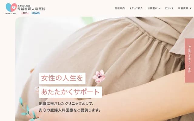 Tojo OB/GYN Clinic - 6-20-8 Fukasawa, Setagaya-ku, Tokyo