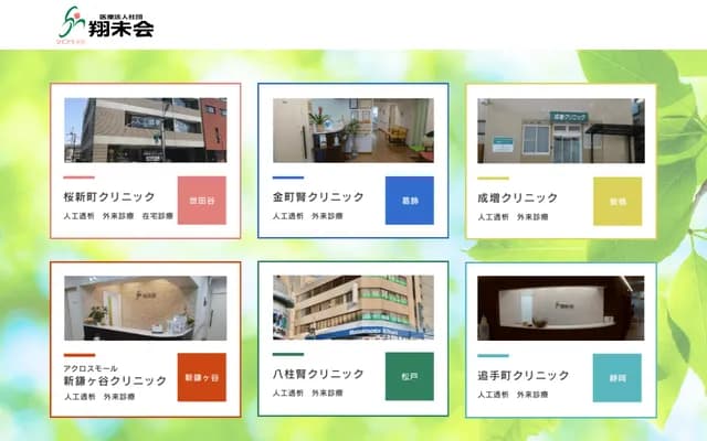 Sakura-Shinmachi Clinic