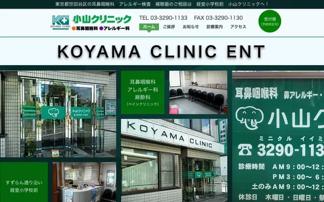 Oyama Clinic