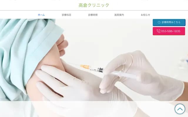 Takakura Internal Medicine Clinic