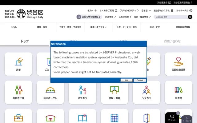 Shibuya Health Center Hatagaya Health Consultation Office