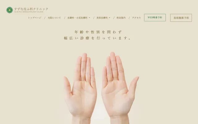 Suzuna Dermatology Clinic