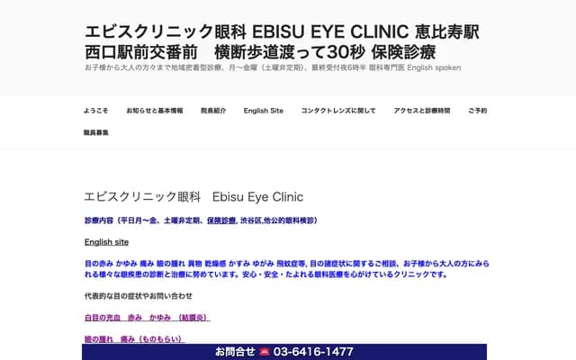 Ebisu Eye Clinic