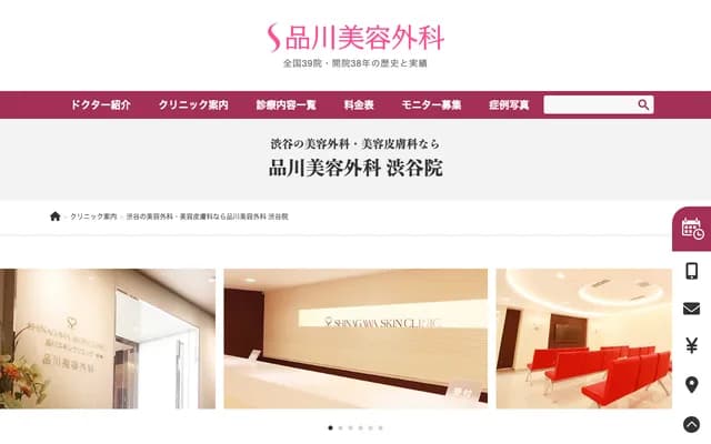 Shinagawa Cosmetic Surgery Shibuya