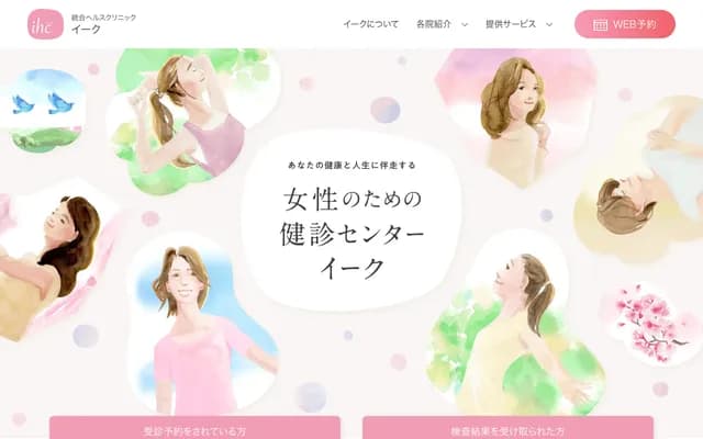 EAK Omotesando Integrated Health Clinic for Women - 4-26-18 Jingumae, Shibuya-ku, Tokyo