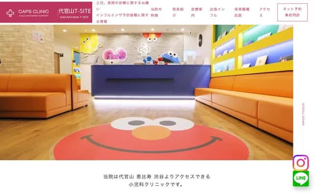 CAPS Clinic Daikanyama T-SITE