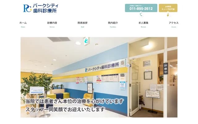Park City Dental Clinic - 3-20 Oyachihigashi 3-chome, Atsubetsu-ku, Sapporo, Hokkaido