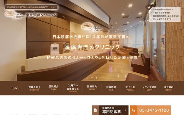 Tokyo Headache Clinic