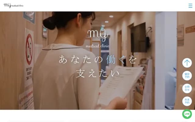 MY Medical Clinic Shibuya