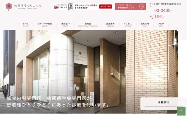 Shibuya Sasei Clinic