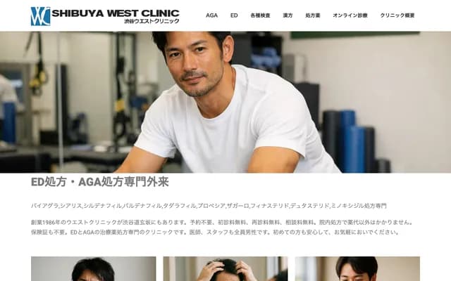 Shibuya West Clinic