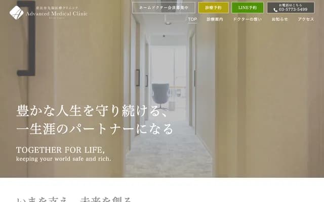 Minamikazutomo Clinic - 1-25-1 Ebisu-Minami, Shibuya-ku, Tokyo