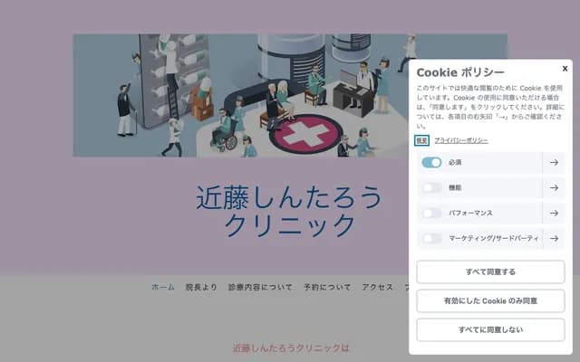 Kondo Shintaro Clinic