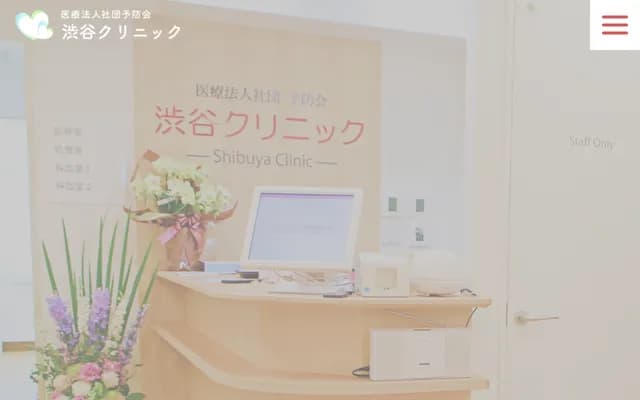 Shibuya Clinic