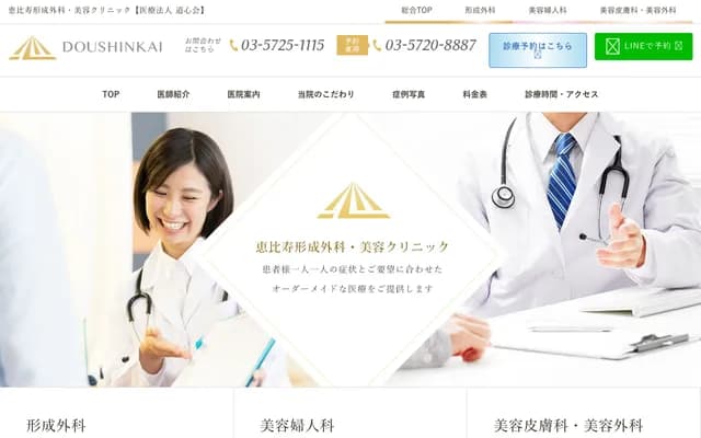 Ebisu Plastic Surgery & Beauty Clinic