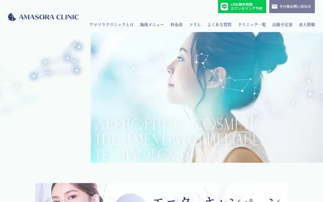 Amasora Clinic - 3-5 Udagawacho, Shibuya-ku, Tokyo
