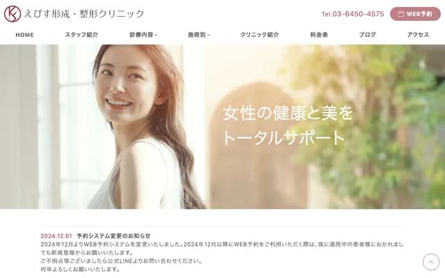 Ebisu Plastic & Orthopedic Clinic