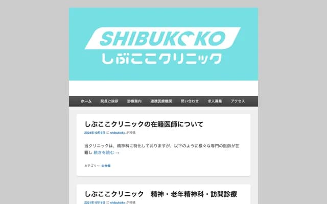 Shibukoko Clinic - 1-6-3 Shibuya, Shibuya-ku, Tokyo