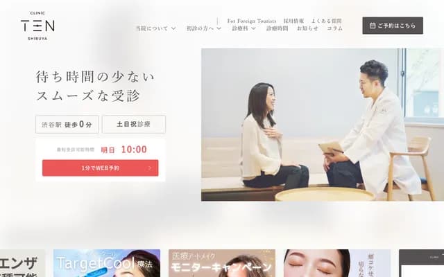 CLINIC TEN SHIBUYA - 2-20-12 Shibuya, Shibuya-ku, Tokyo