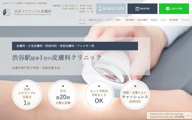 Shibuya Scramble Dermatology - 1-23-13 Jinnan, Shibuya-ku, Tokyo