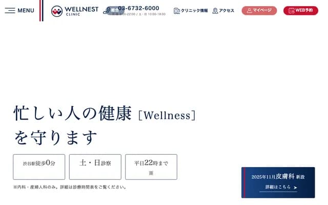 Wellness Clinic